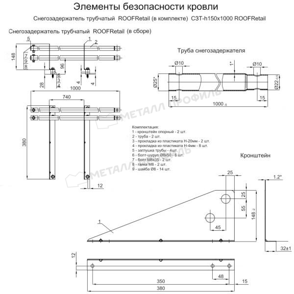 Снегозадержатель трубчатый дл. 3000 мм (6005) ROOFRetail